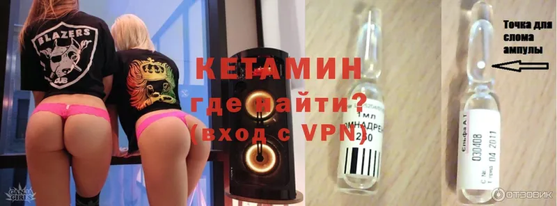 КЕТАМИН ketamine  Набережные Челны 